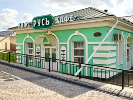 Кафе «Русь»