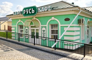 Кафе «Русь»