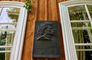 Мемориальный музей А.М. Горького