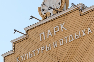 Автозаводский парк