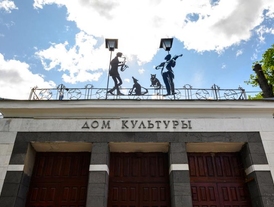 Дом культуры «Волга»