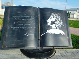 Сожженная глава Онегина