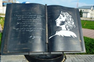 The burnt chapter of Onegin