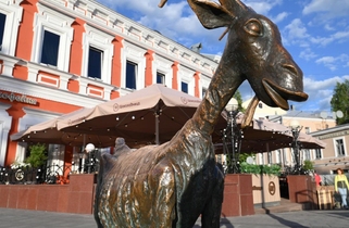 «Веселая коза»