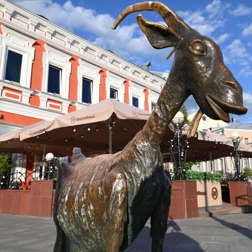 «Веселая коза»