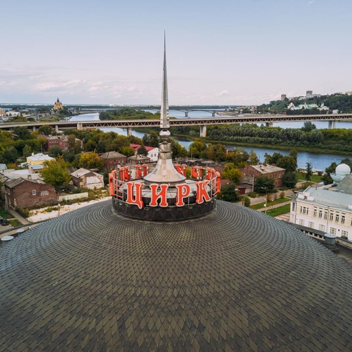 Нижегородский цирк