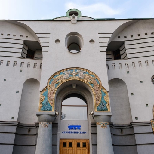 Здание «Саровбизнесбанка»