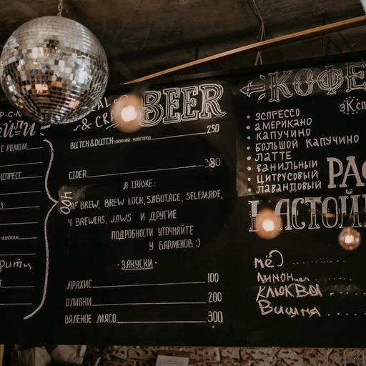 Бар «Селедка и кофе»