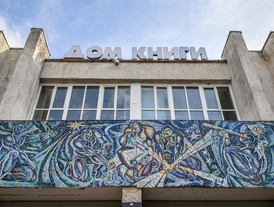 Дом книги