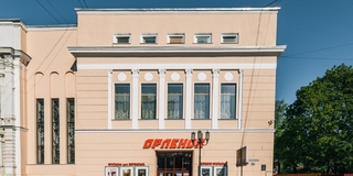 Кинотеатр «Орленок»