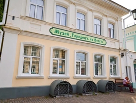 The Gorodets on the Volga Museum