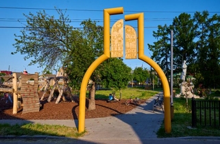 Парк культуры и отдыха