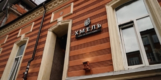 Бар «Хмель»