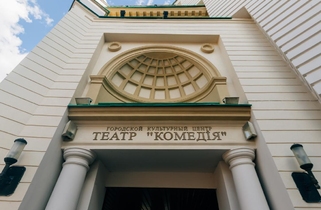Нижегородский театр «Комедiя»
