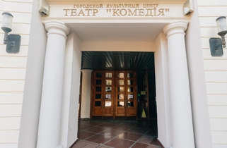 Нижегородский театр «Комедiя»