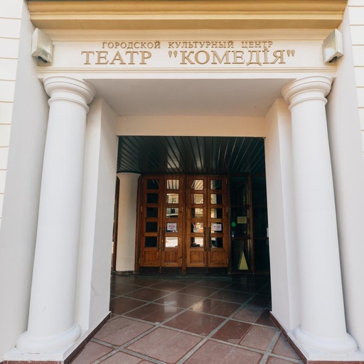 Нижегородский театр «Комедiя»