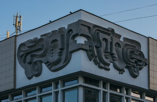 ТЮЗ