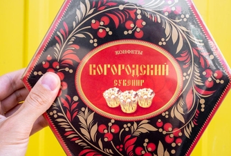 Купить «Богородский сувенир»