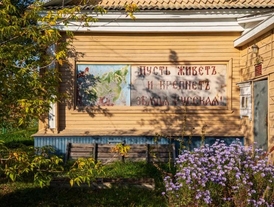 Краеведческий музей