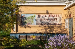 Краеведческий музей