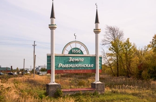 Стела на въезде в Рыбушкино