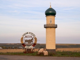 Стела на въезде в Актуково