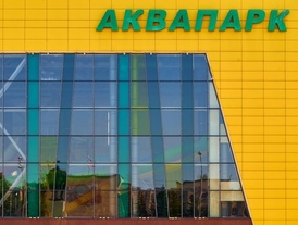 Аквапарк «Атолл»