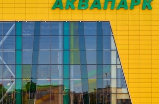 Аквапарк «Атолл»