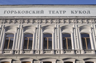 Театр кукол