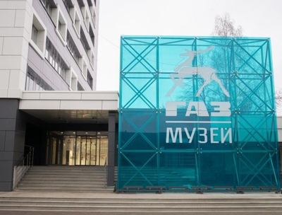 Музей истории ГАЗ