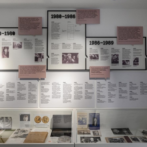 Музей-квартира Сахарова