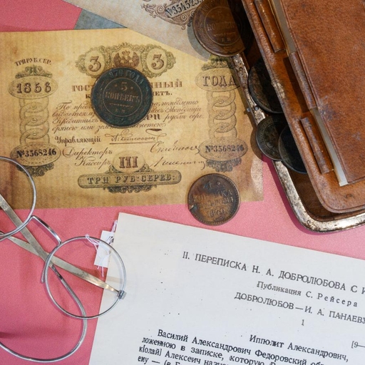 Государственный литературно-мемориальный музей Н.А. Добролюбова