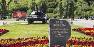 Парк Победы