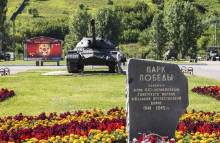 Парк Победы