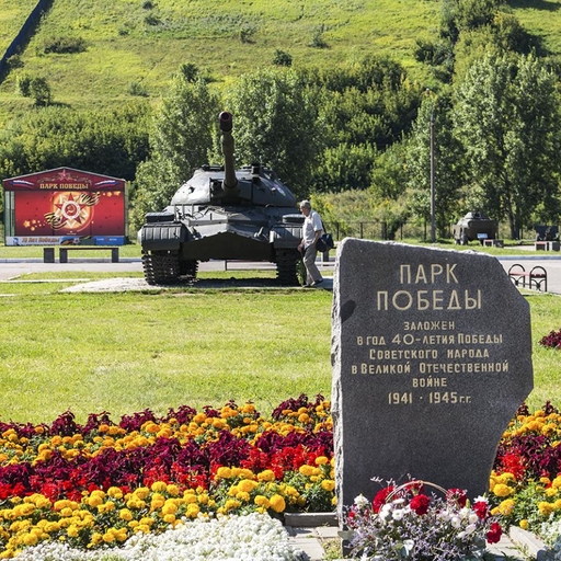 Парк Победы