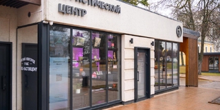 Туристический центр