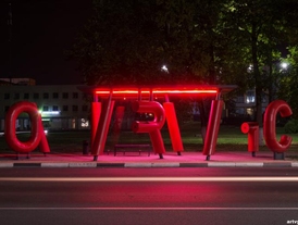Арт-остановки