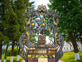 Памятник Павловскому лимону