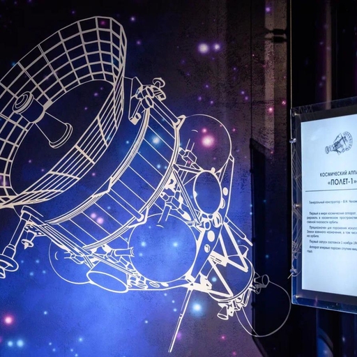 Планетарий им. Гречко