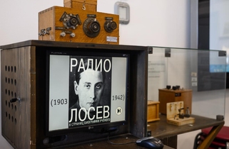 Нижегородская радиолаборатория