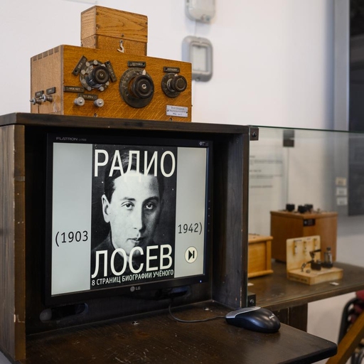 Нижегородская радиолаборатория