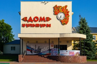 The Culture and Art Center