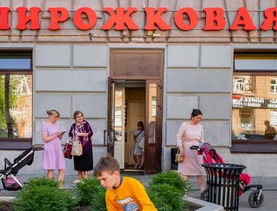 «Сормовская пирожковая»