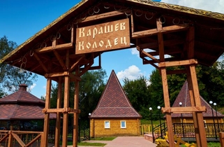 Родник «Карашев колодец»