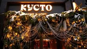 Ресторан «Кусто»