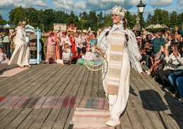 «День народного костюма»